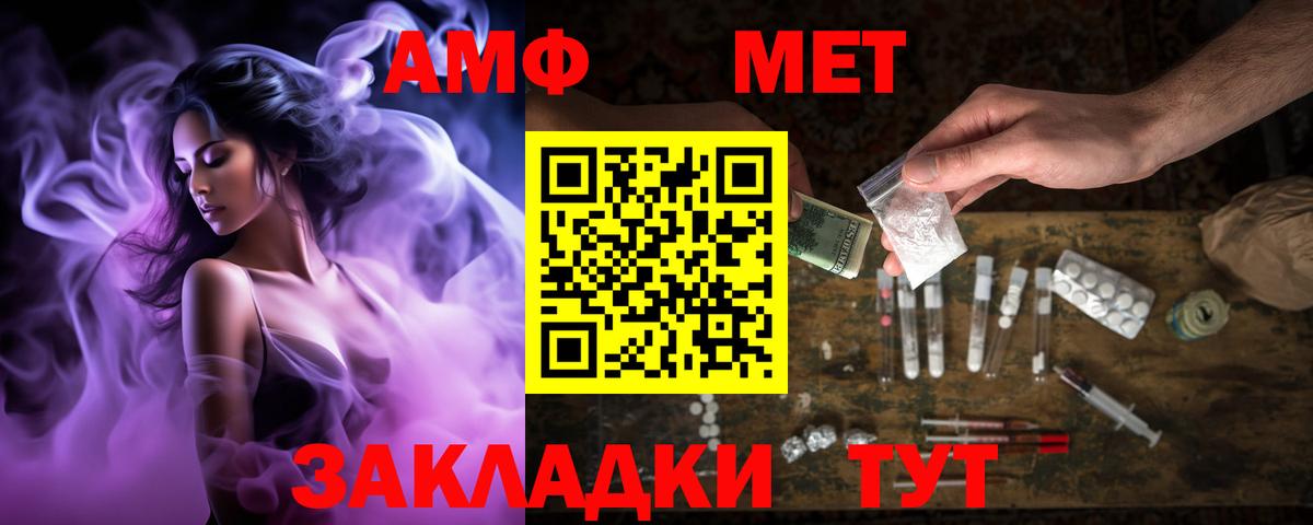 АМФЕТАМИН Premium Гагарин