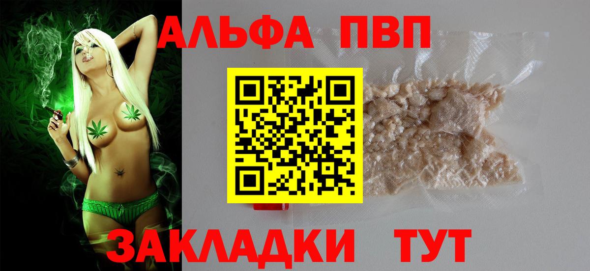 Alpha PVP кристаллы  A-PVP СК КРИС  Вход с VPN  Гагарин 