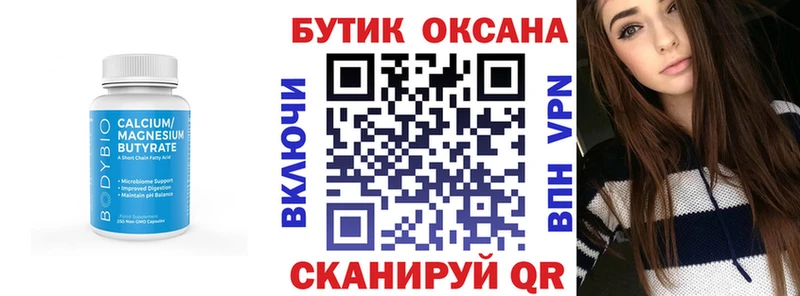 даркнет сайт  Гагарин  гидра сайт  БУТИРАТ Butirat 