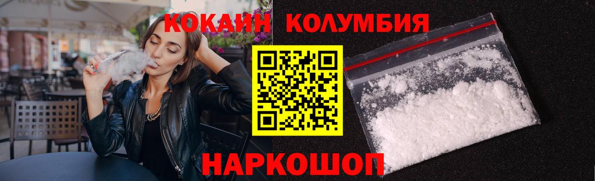 КОКАИН Перу Гагарин
