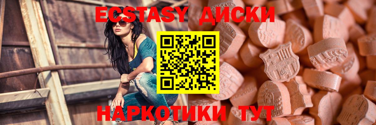 ЭКСТАЗИ 280мг Гагарин