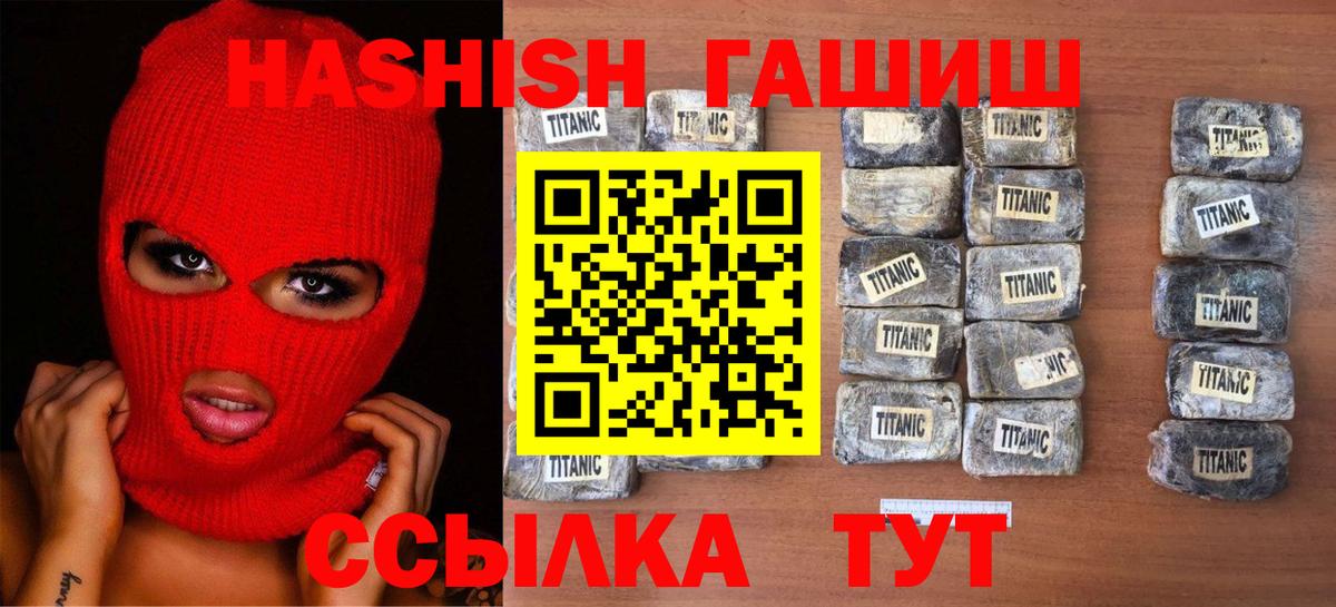 ГАШИШ VHQ  ГАШИШ  ГАШИШ индика сатива  Гагарин  Вход с VPN 