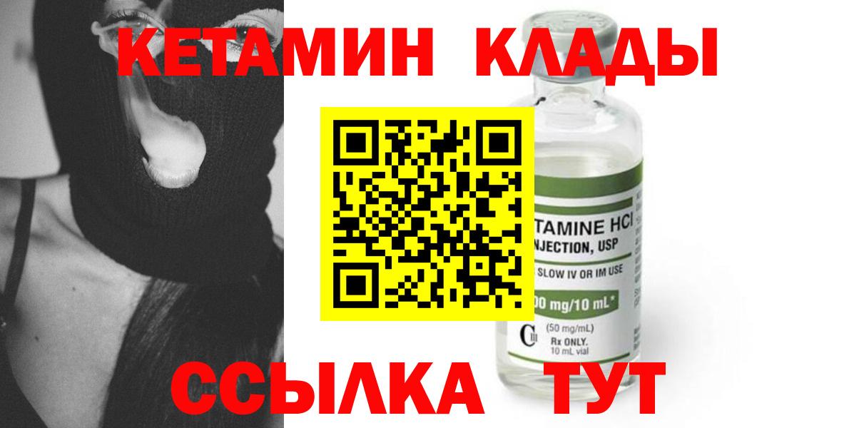 Гагарин  Кетамин ketamine  Вход с VPN  КЕТАМИН ketamine 