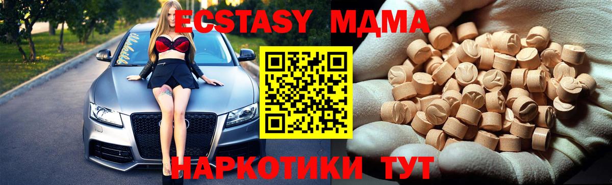 MDMA Molly Гагарин