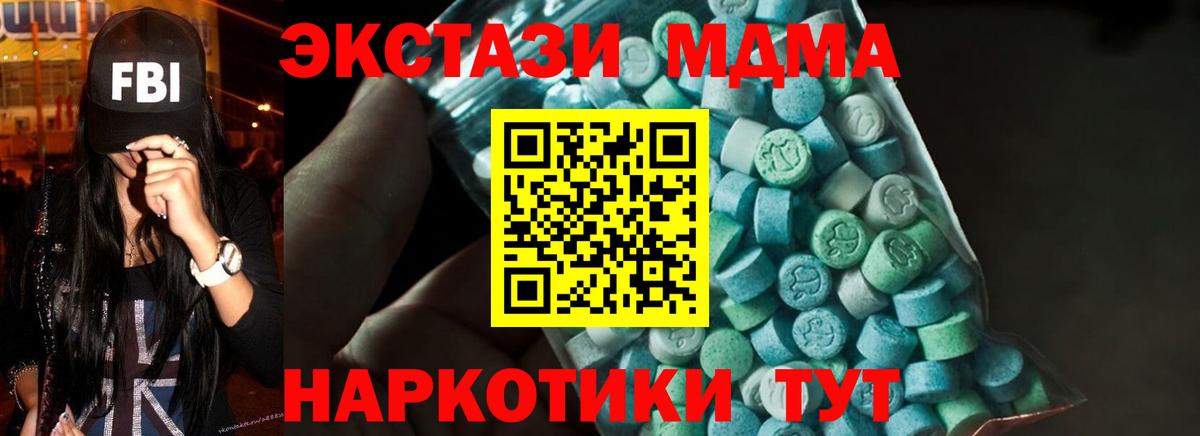 МДМА VHQ  Вход с VPN  Гагарин 
