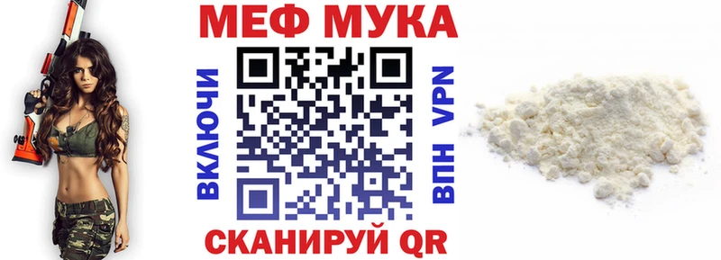 Меф VHQ как найти Гагарин