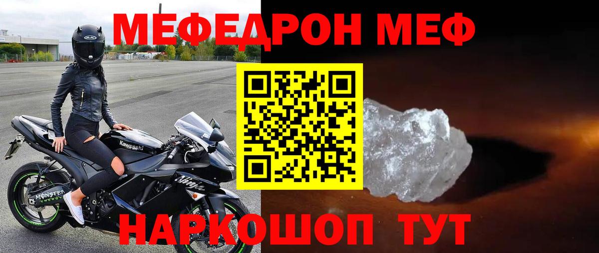 Гагарин  МЯУ-МЯУ 4 MMC  МЯУ-МЯУ  МЕФ  Вход с VPN  Мефедрон mephedrone 