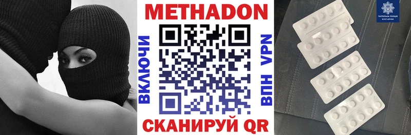 цена   Гагарин  МЕГА ссылка  МЕТАДОН methadone 