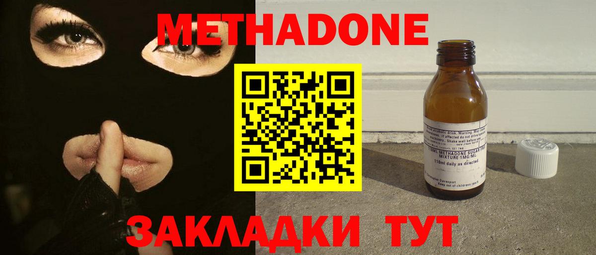 Метадон VHQ  Вход с VPN  Гагарин 