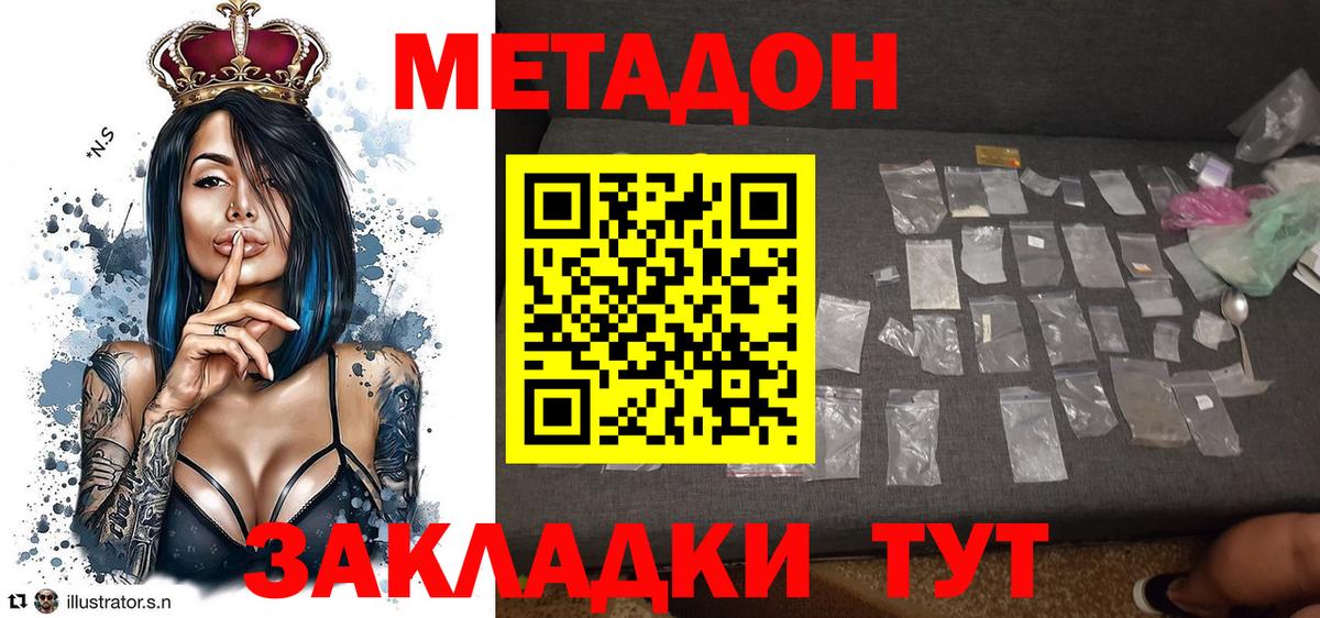 Метадон methadone Гагарин
