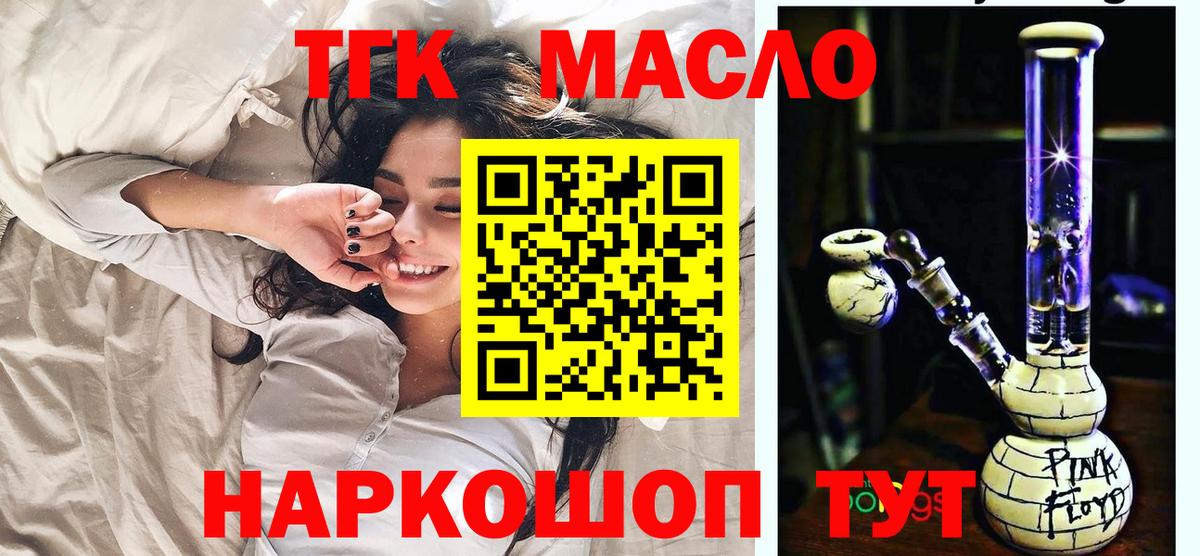 Дистиллят ТГК вейп с тгк Гагарин
